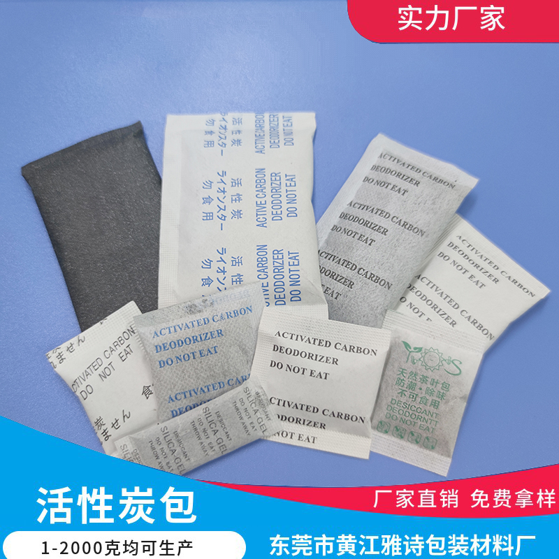 佛山活性炭除味剂